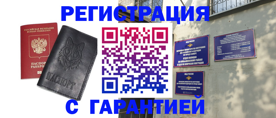 прописка в Лагани