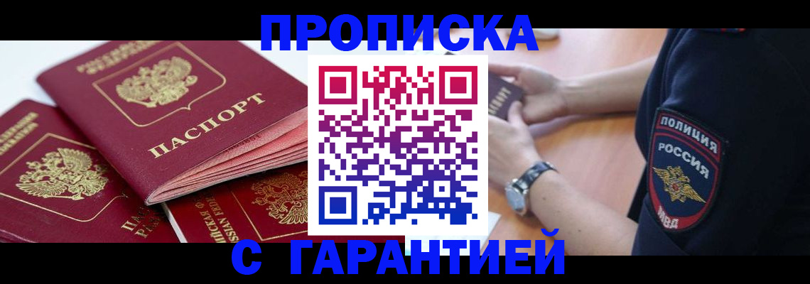 пропишу в квартире в Лагани
