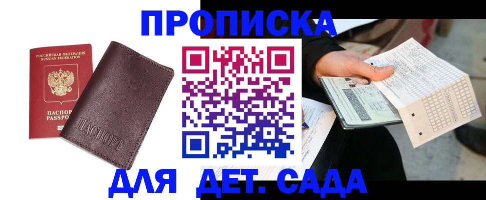 временная регистрация в Лагани