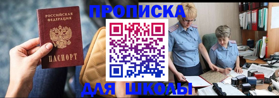 временная регистрация для всех в Лагани