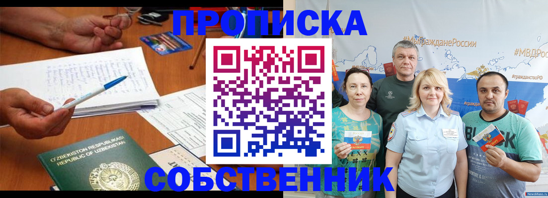 прописка для школы в Лагани